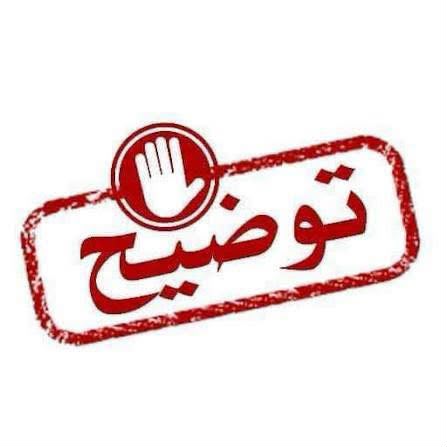 وزارة التحول الرقمي تنفي بياناً مزوراً بشأن إحصاء موظفي الدولة