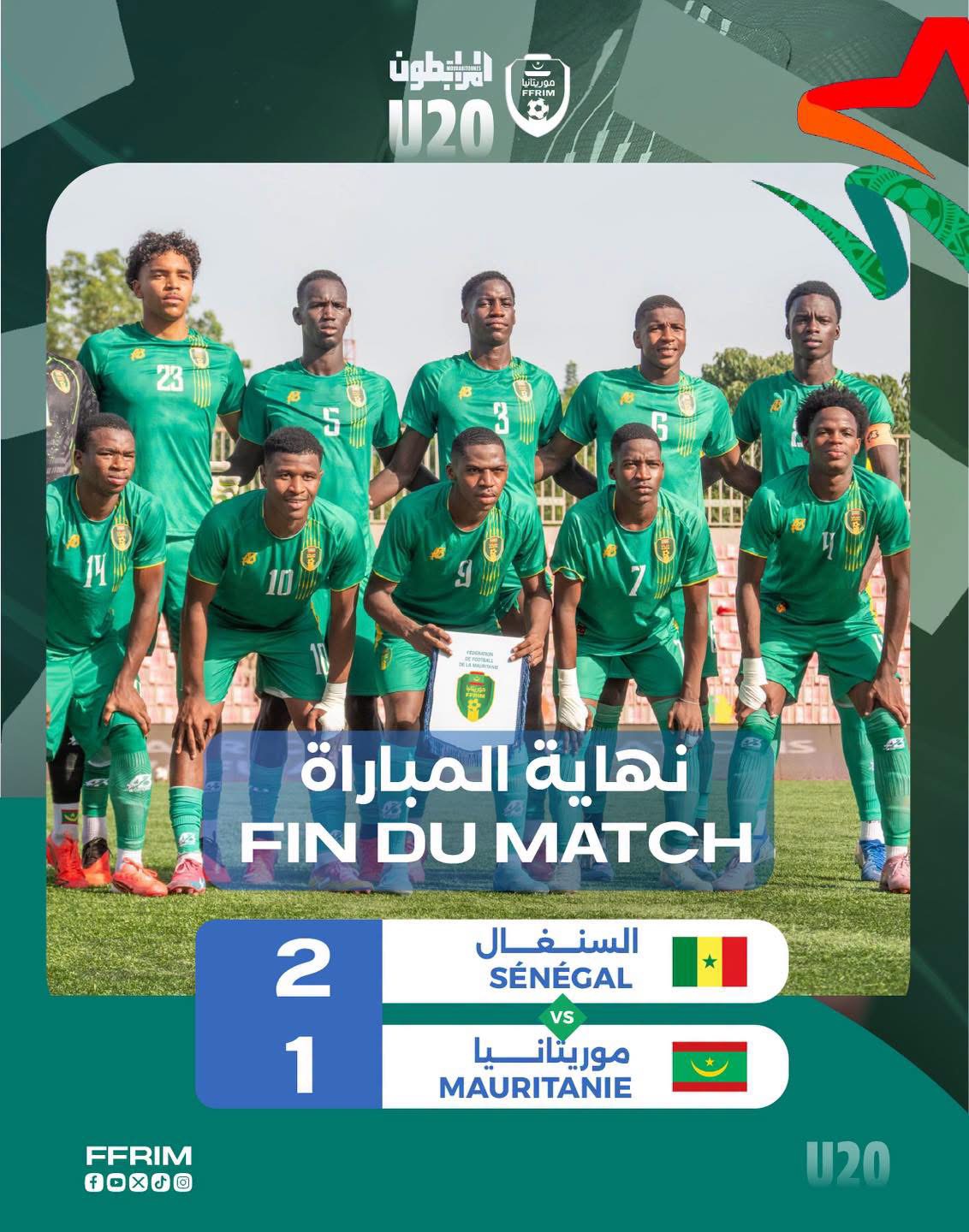 موريتانيا تحت 20 عاما تخسر أمام السنغال في بطولة غرب إفريق
